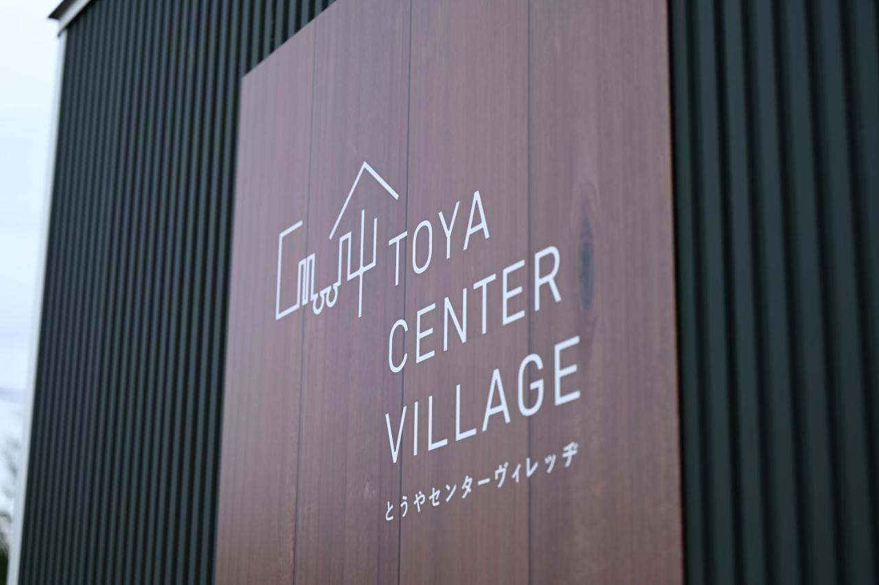 Toya Center Village Toyako ภายนอก รูปภาพ