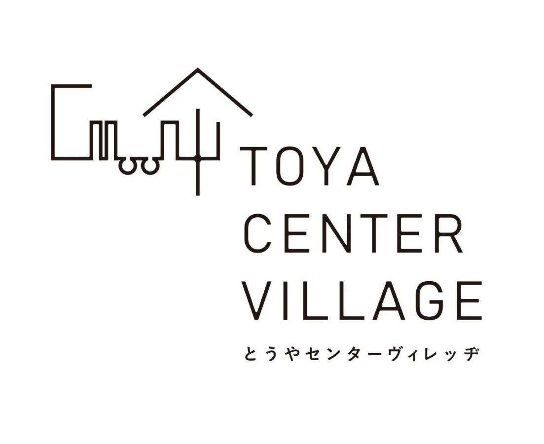 Toya Center Village Toyako ภายนอก รูปภาพ
